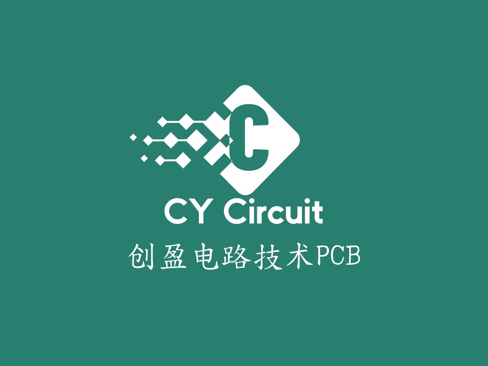 创盈电路技术（深圳）有限公司