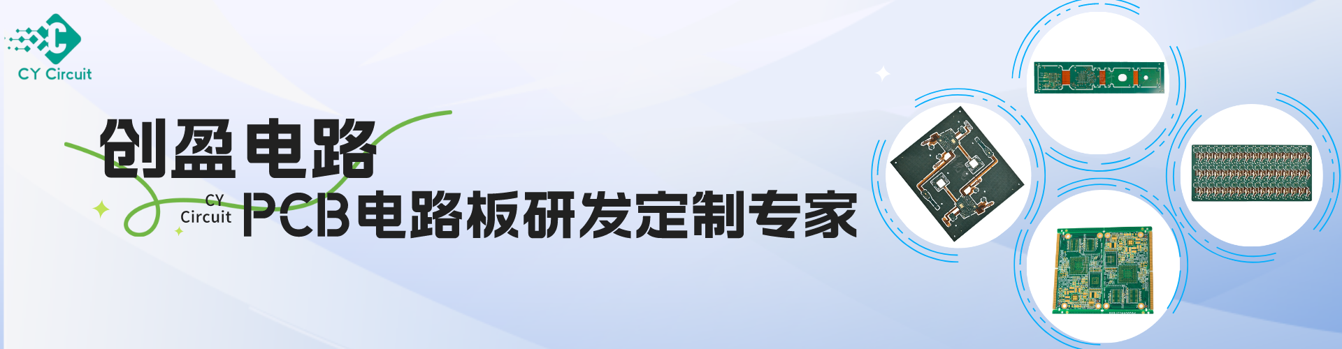 PCB线路板生产厂家